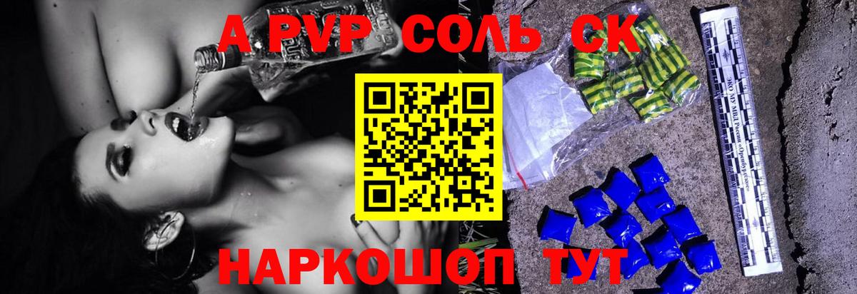 Ирбит  A-PVP Crystall  APVP мука  Вход с VPN 