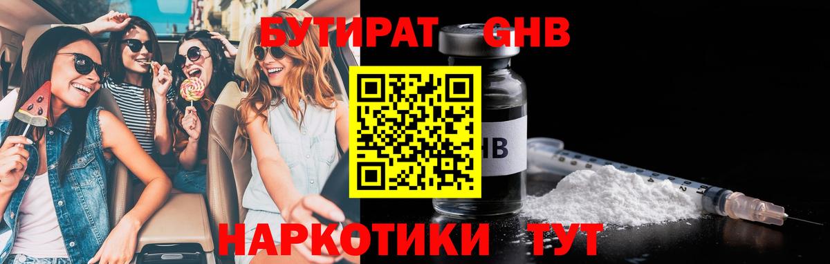 БУТИРАТ буратино  Вход с VPN  БУТИРАТ  Ирбит 