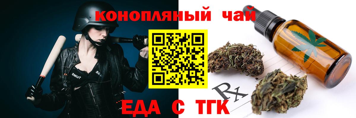 Cannafood конопля  Вход с VPN  Ирбит 