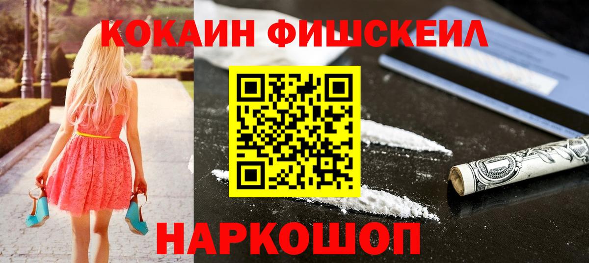 Ирбит  КОКАИН Columbia  Cocaine FishScale  Вход с VPN 