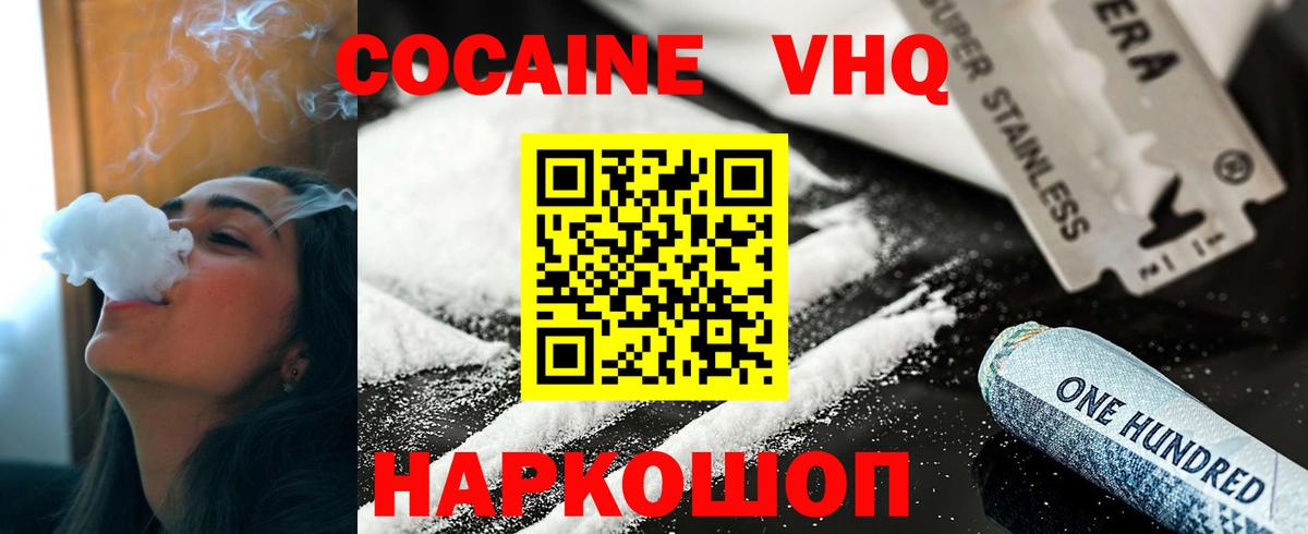 КОКАИН Fish Scale Ирбит