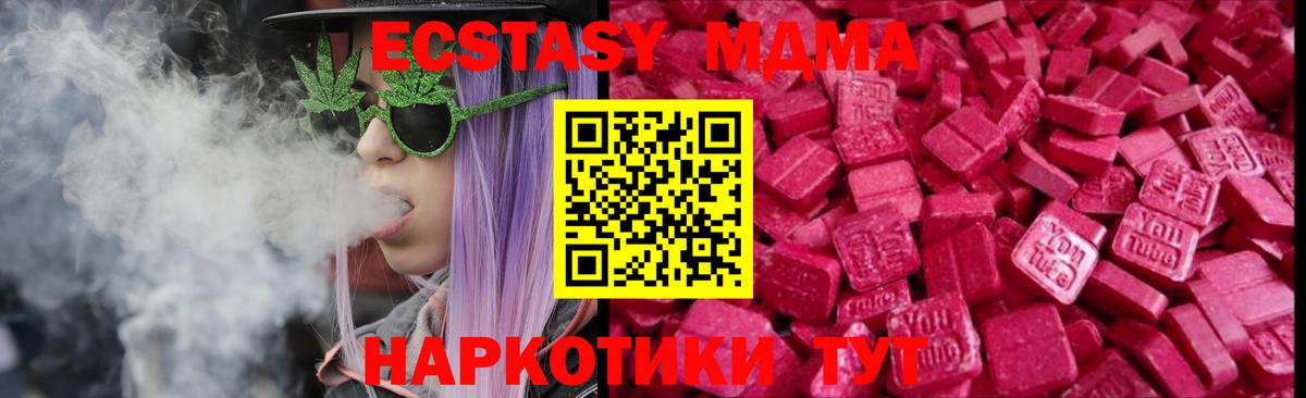 Ecstasy Cube  ЭКСТАЗИ  гидра маркетплейс  Вход с VPN  наркошоп  Ecstasy DUBAI  Ирбит 