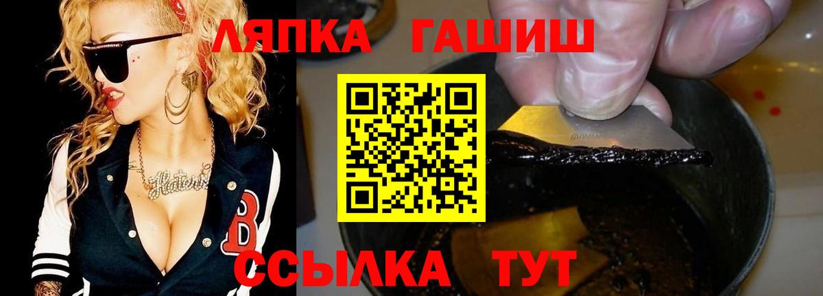 ГАШ  ГАШИШ Ice-O-Lator  Вход с VPN  Ирбит 