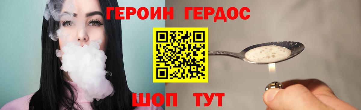 Героин Афган  ГЕРОИН  Ирбит  Вход с VPN 