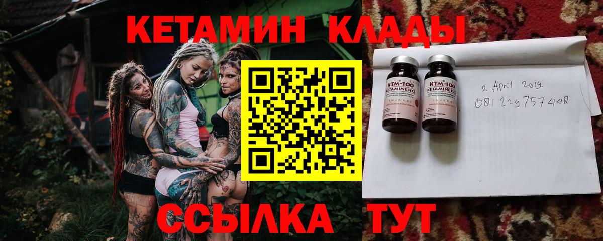 КЕТАМИН VHQ  Вход с VPN  КЕТАМИН ketamine  Ирбит 