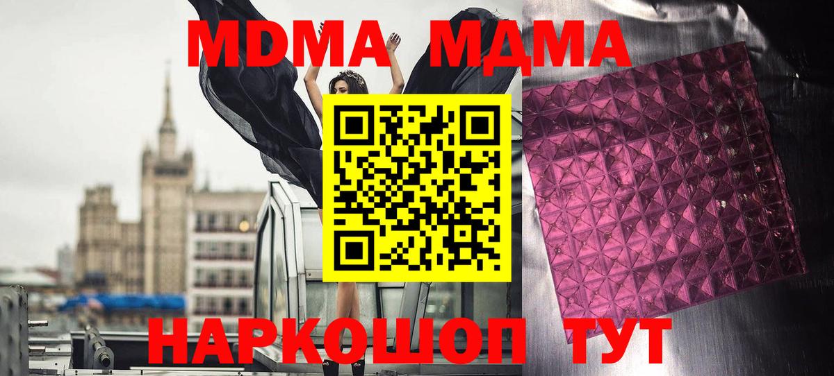МДМА кристаллы Ирбит
