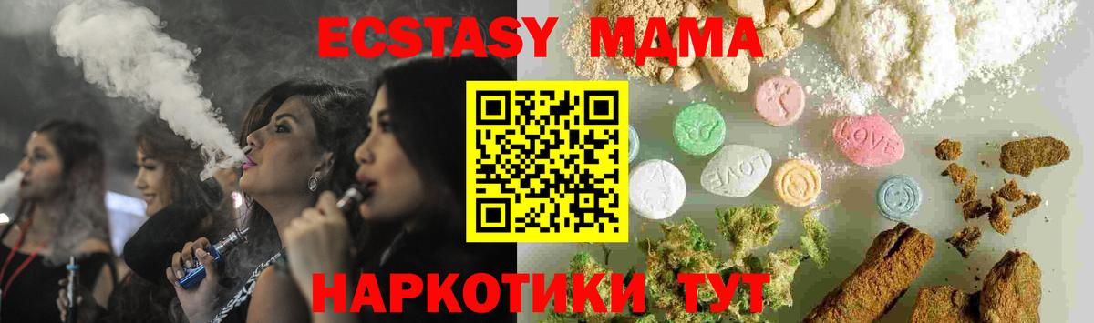Ирбит  МДМА Molly  Вход с VPN  MDMA VHQ 