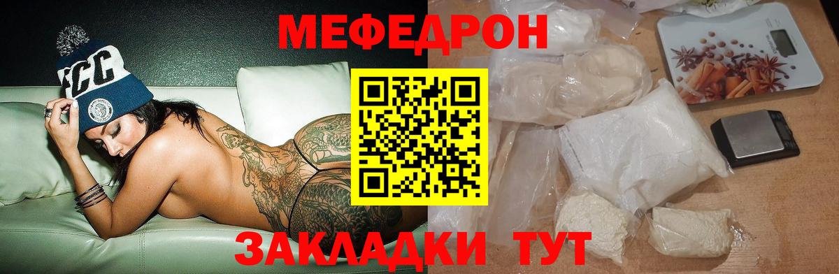 МЕФ мука Ирбит