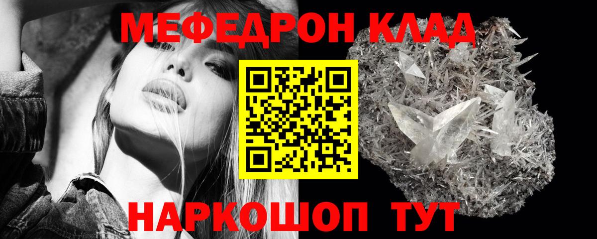 Меф  МЕФ кристаллы  Мефедрон мяу мяу  Меф  Вход с VPN  Ирбит 