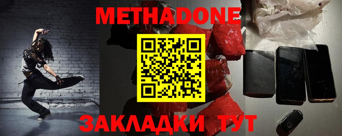 mega ТОР  Метадон methadone  Ирбит  Вход с VPN  Метадон белоснежный 