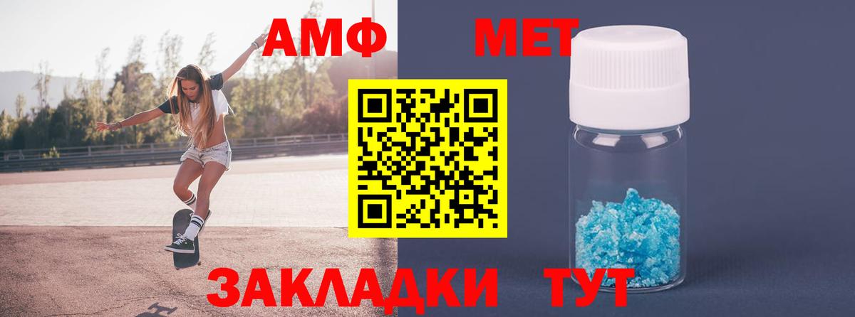 МЕТАМФЕТАМИН пудра  Вход с VPN  Ирбит 