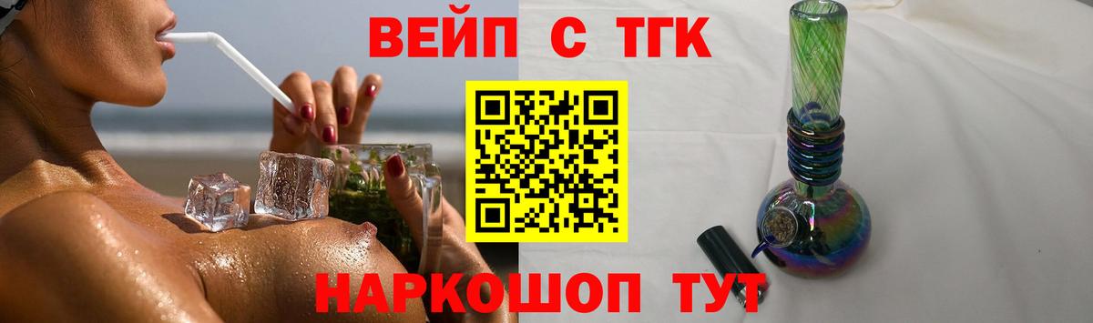 ТГК гашишное масло Ирбит