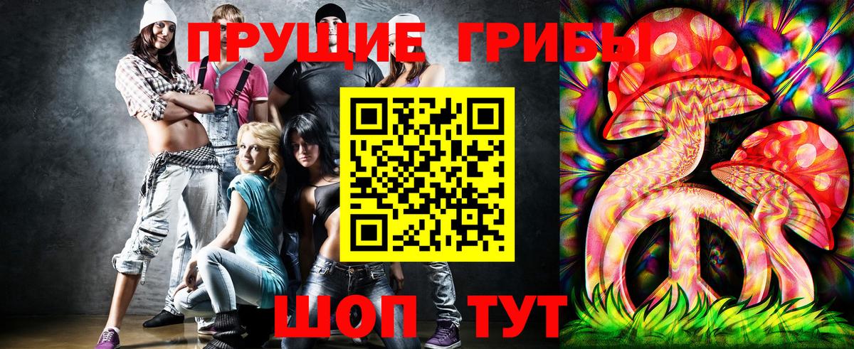 Ирбит  Псилоцибиновые грибы Psilocybe  Галлюциногенные грибы MAGIC MUSHROOMS  продажа наркотиков  Вход с VPN 